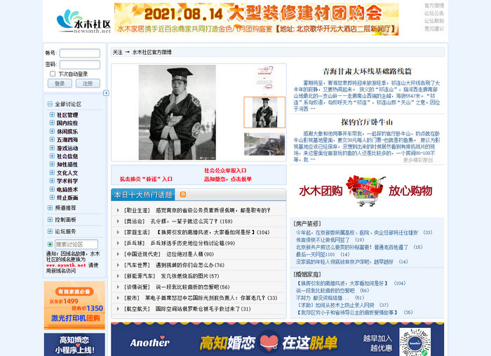 水木社區:www.mysmth.net