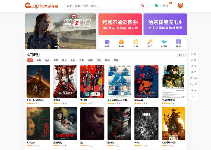 茶杯狐官網www.cupfox.com