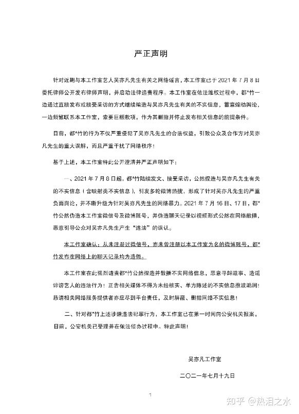 吳亦凡疑遭影視經紀公司拋棄