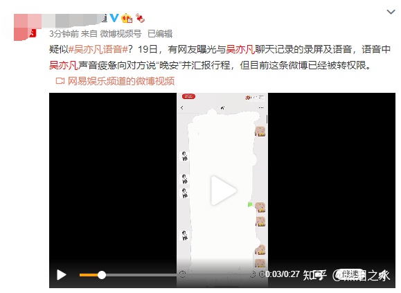 吳亦凡疑遭影視經紀公司拋棄