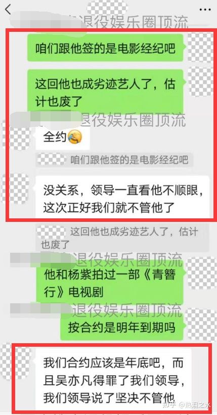 吳亦凡疑遭影視經紀公司拋棄