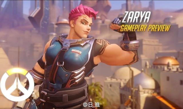 《守望先鋒》中的毛妹查莉婭