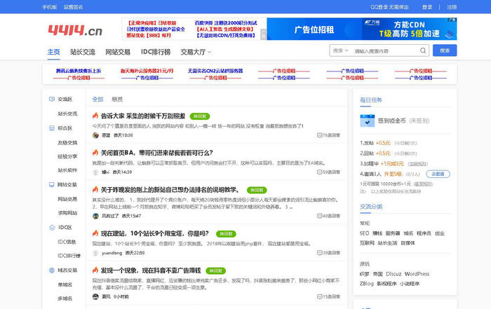 4414站長論壇-專注交流的站長社區：www.4414.cn