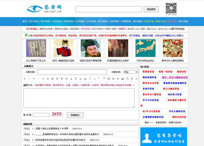 答案網(wǎng)：www.zqnf.com