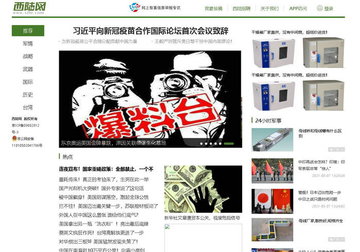 西陸網(wǎng)站:www.xilu.com